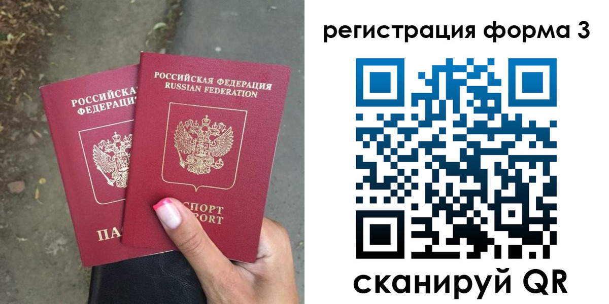 временная регистрация гарантия в Петров Вале