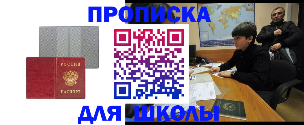 временная регистрация купить в Петров Вале
