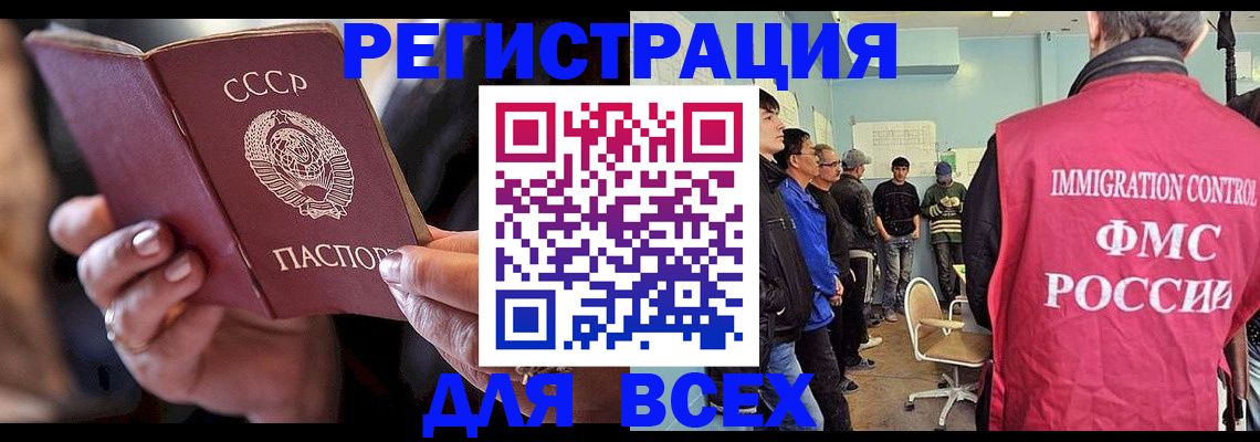 прописка регистрация в Петров Вале