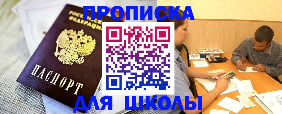 прописка для работы в Петров Вале